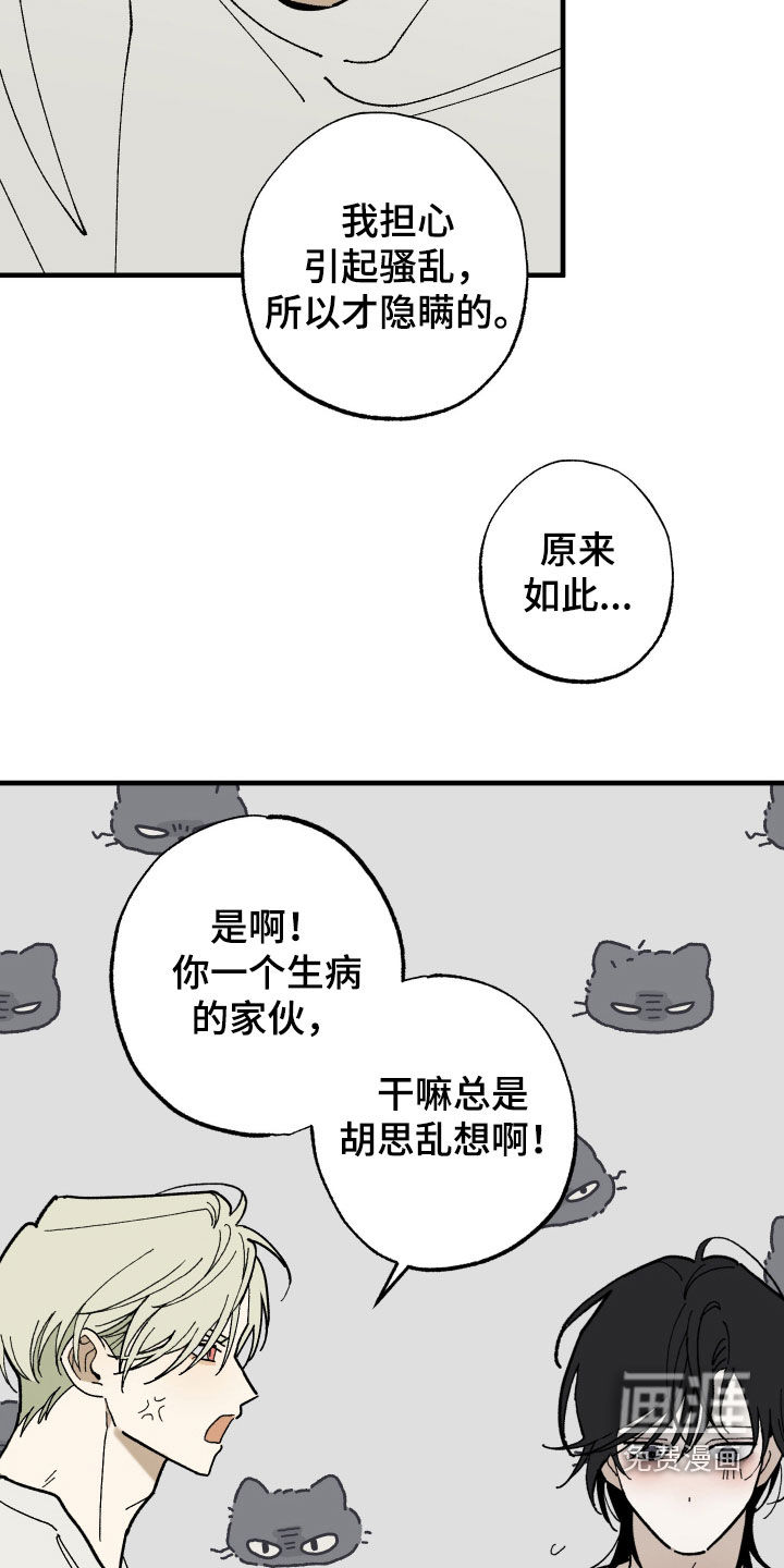 第29话26