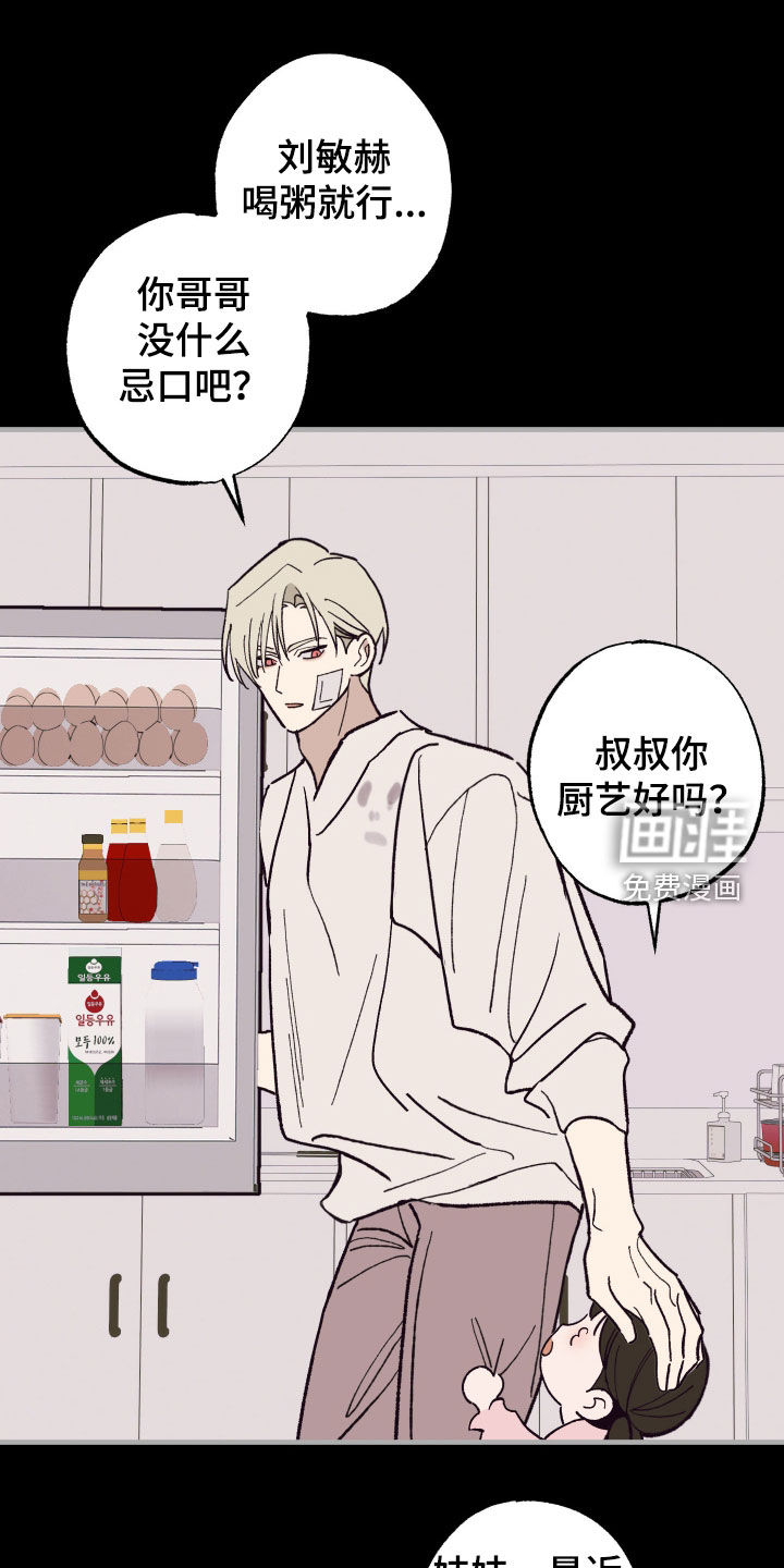 第29话7