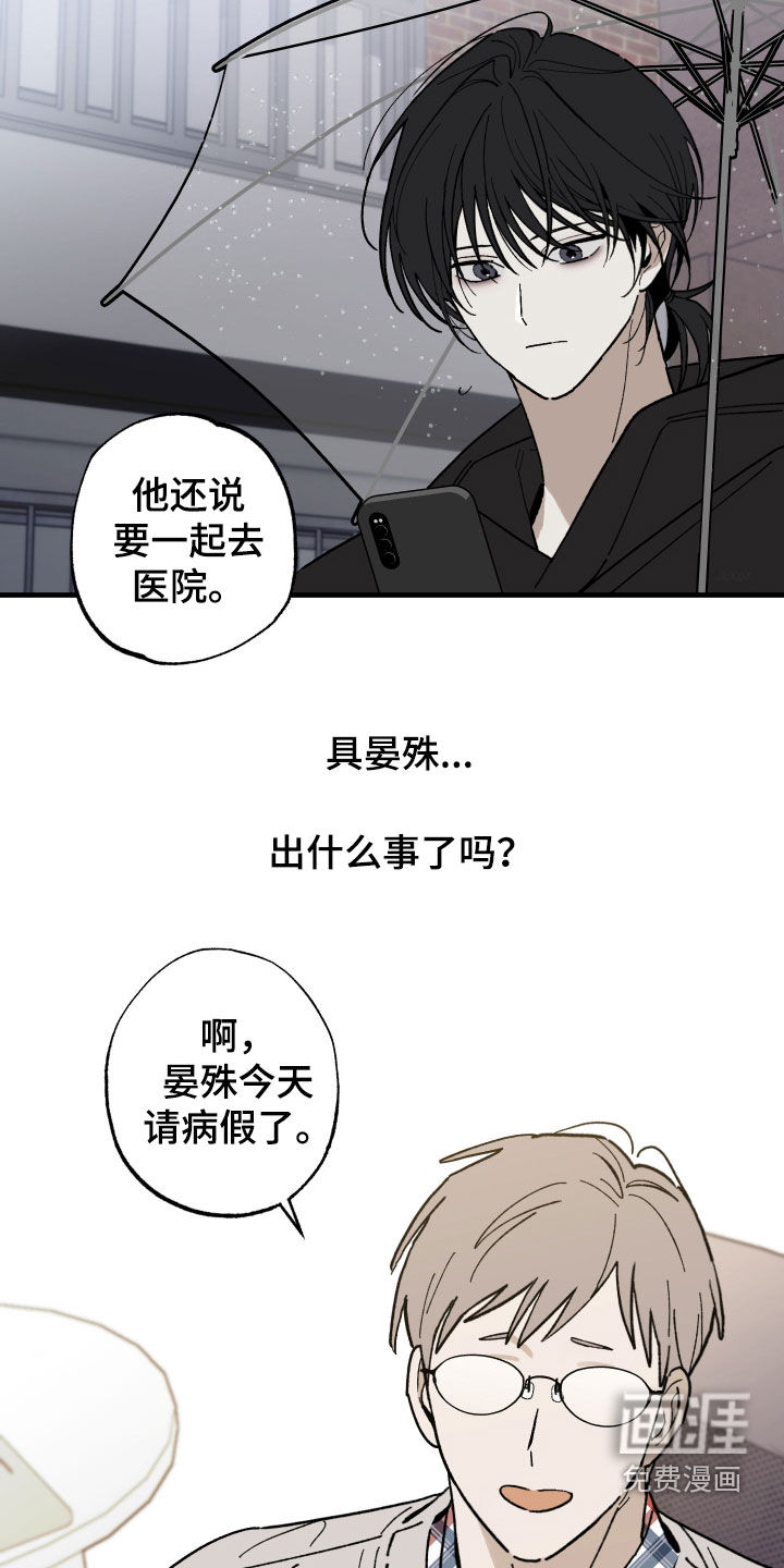 第33话2