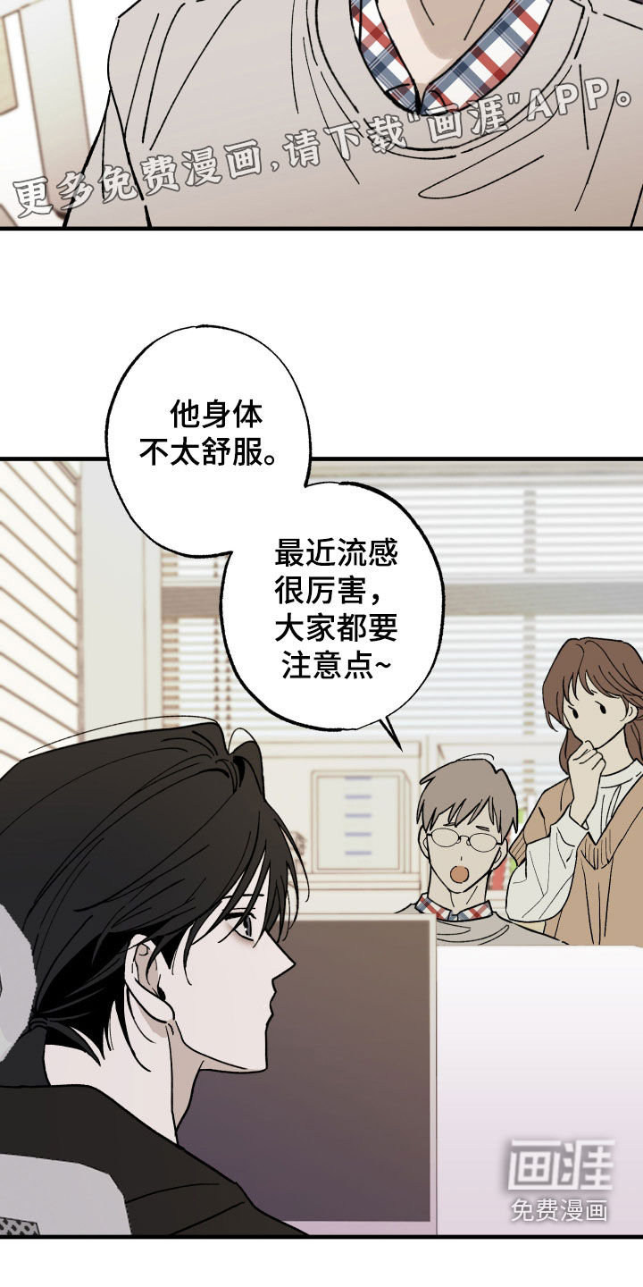 第33话3