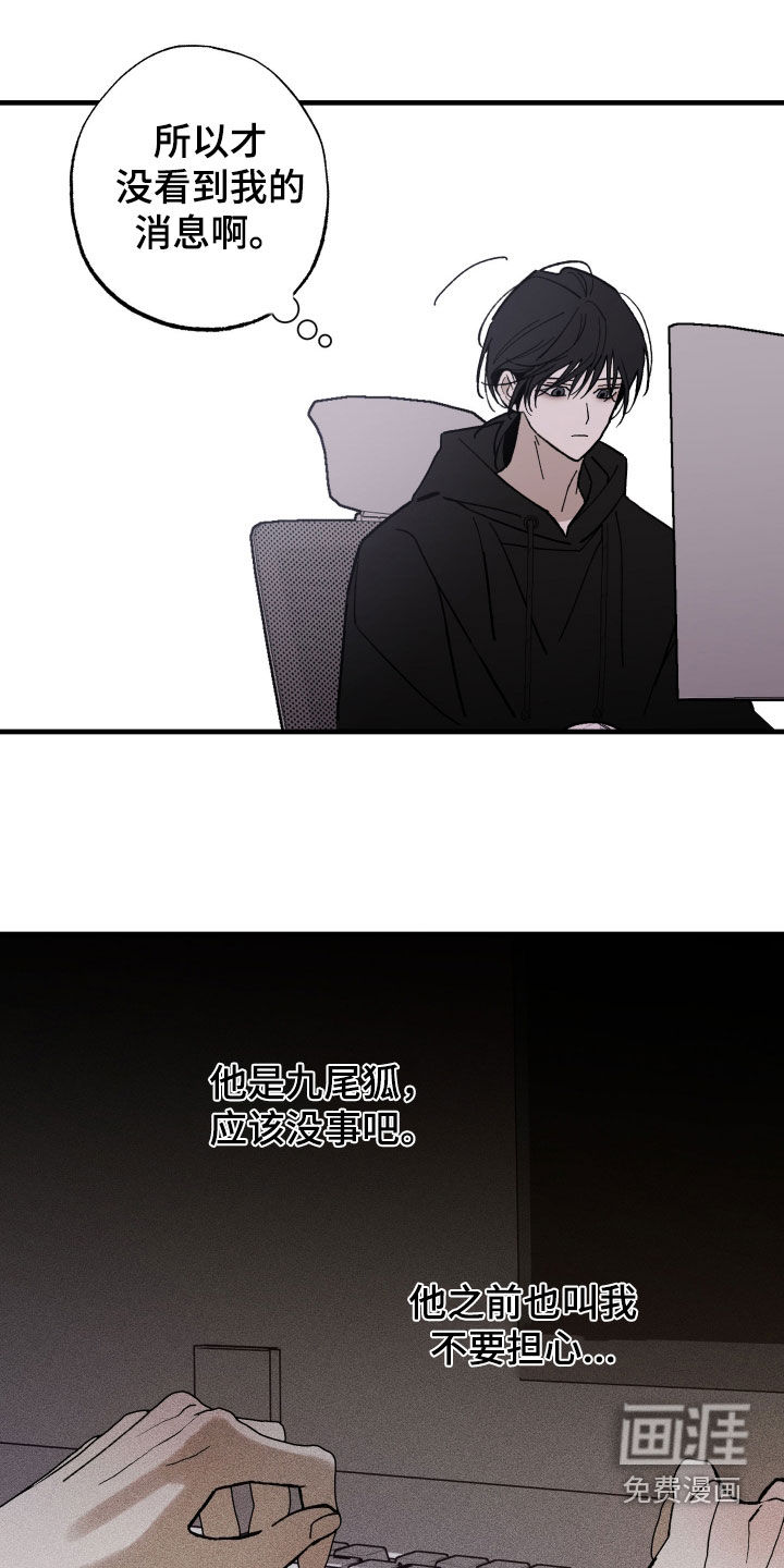 第33话4