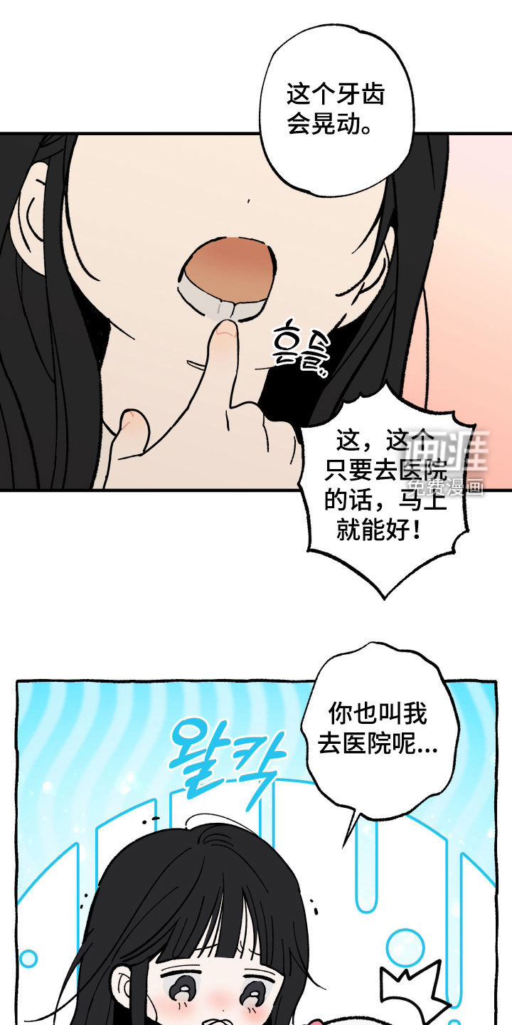 第32话4