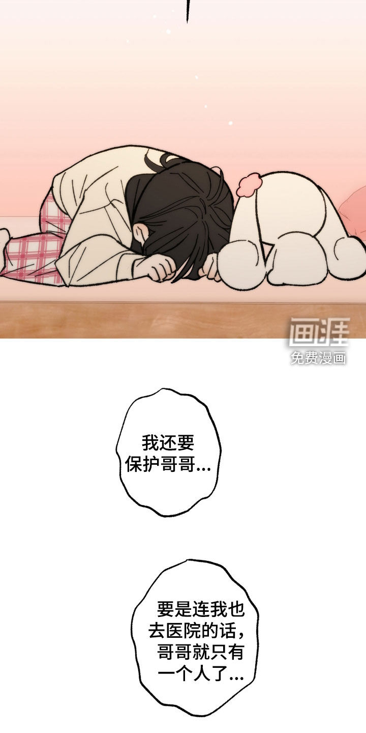 第32话7
