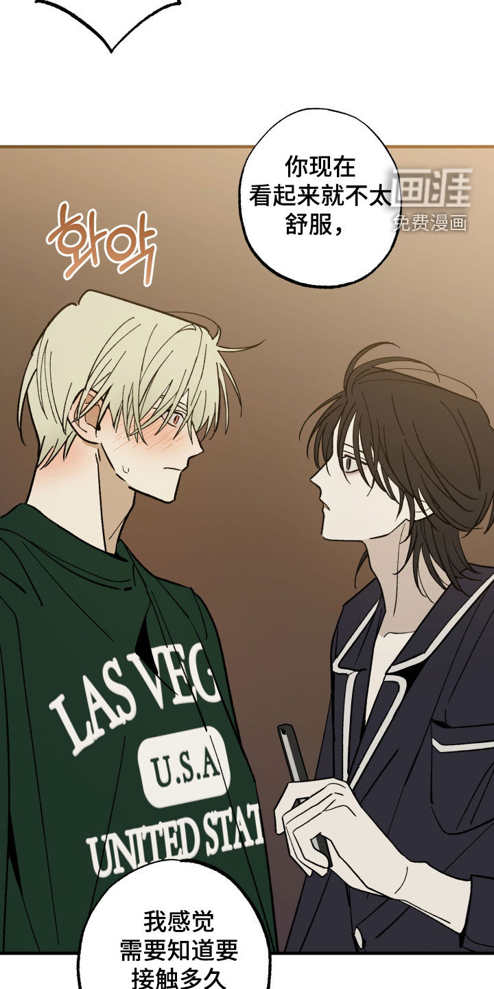 第37话11