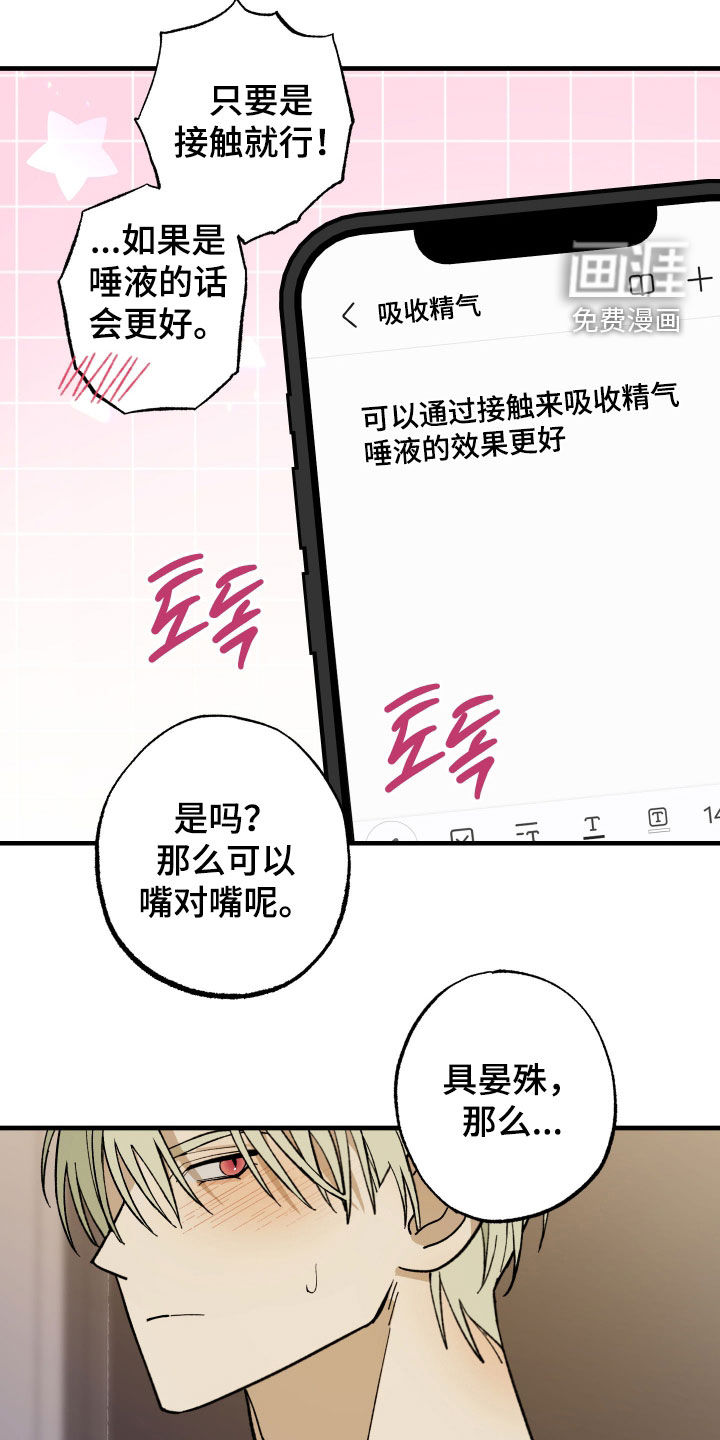 第37话9