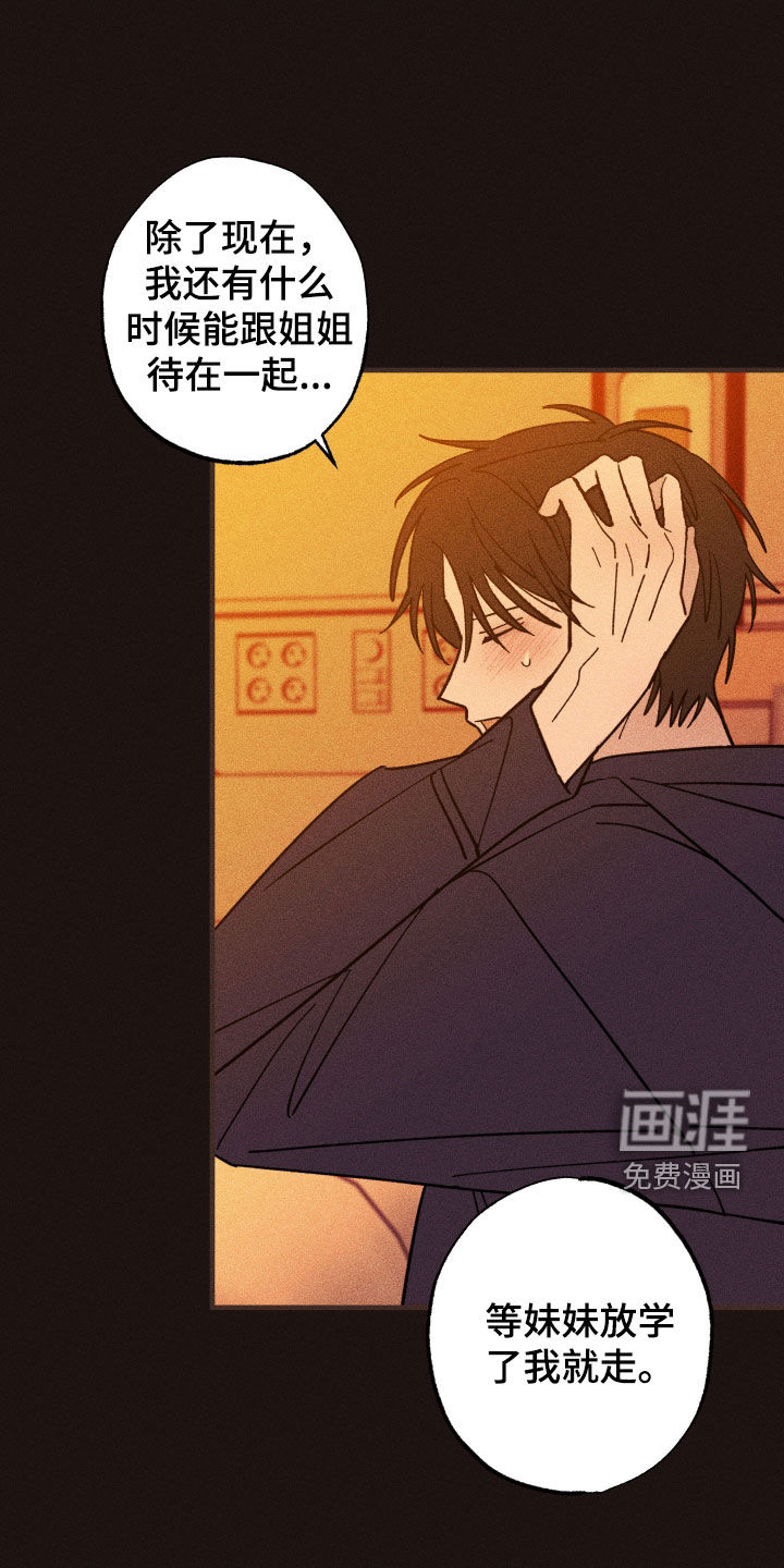 第36话6