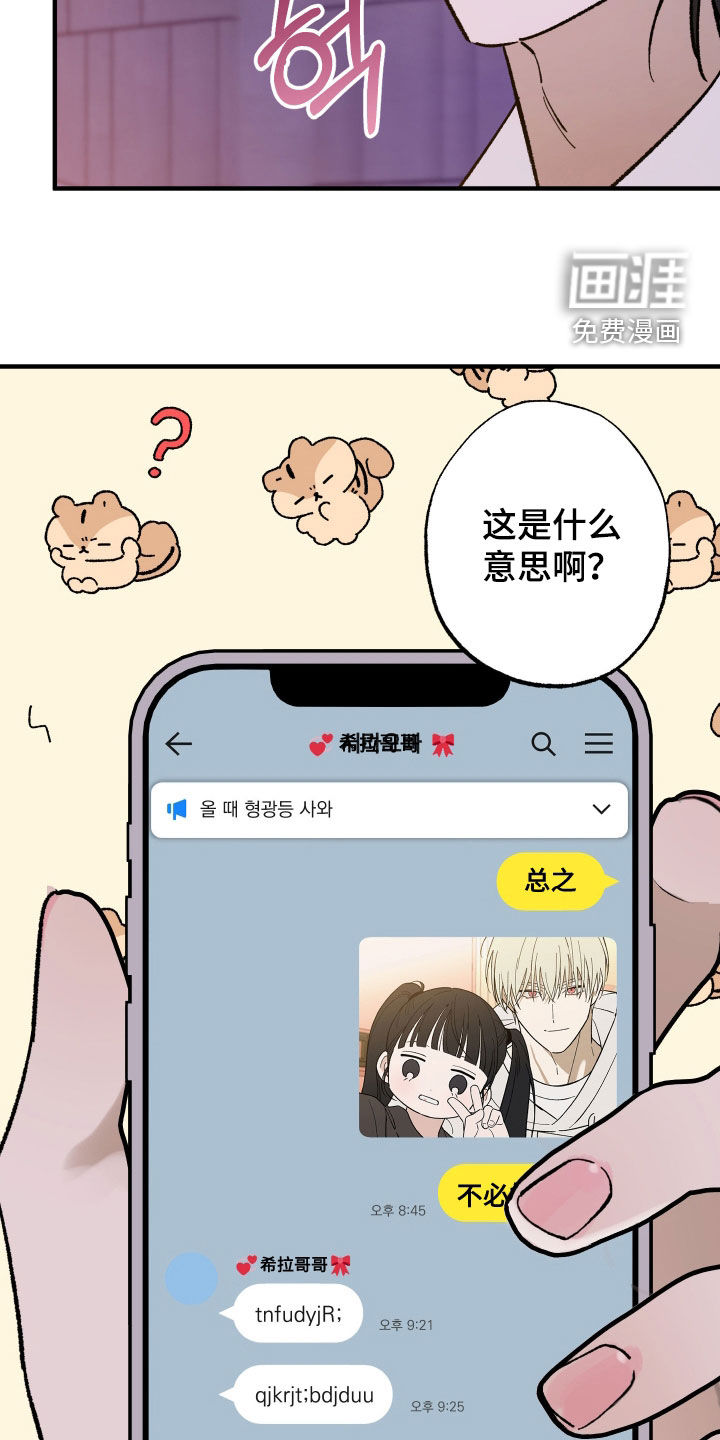 第45话18