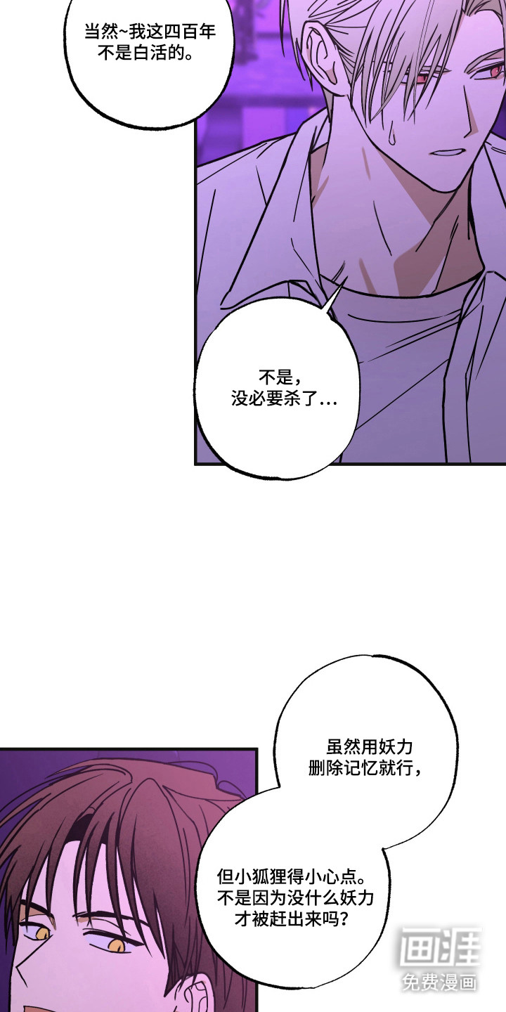 第13话3