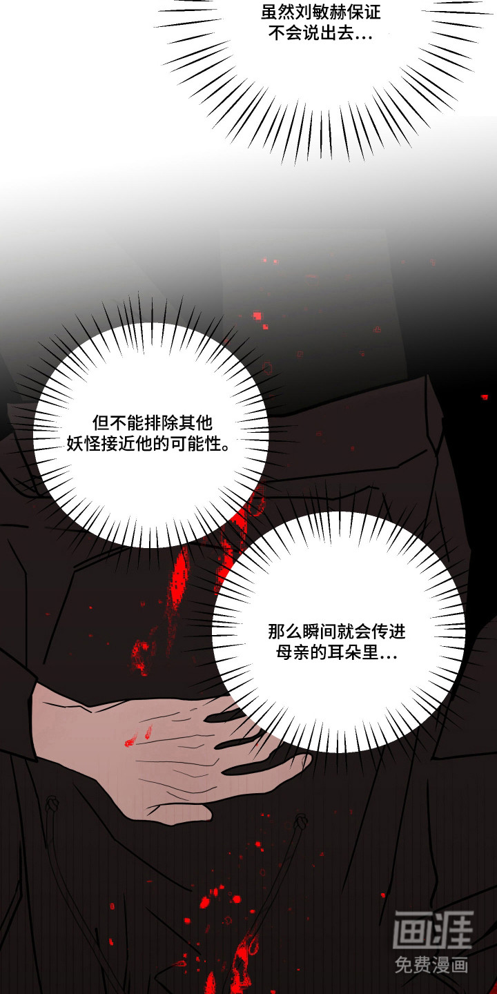 第13话6
