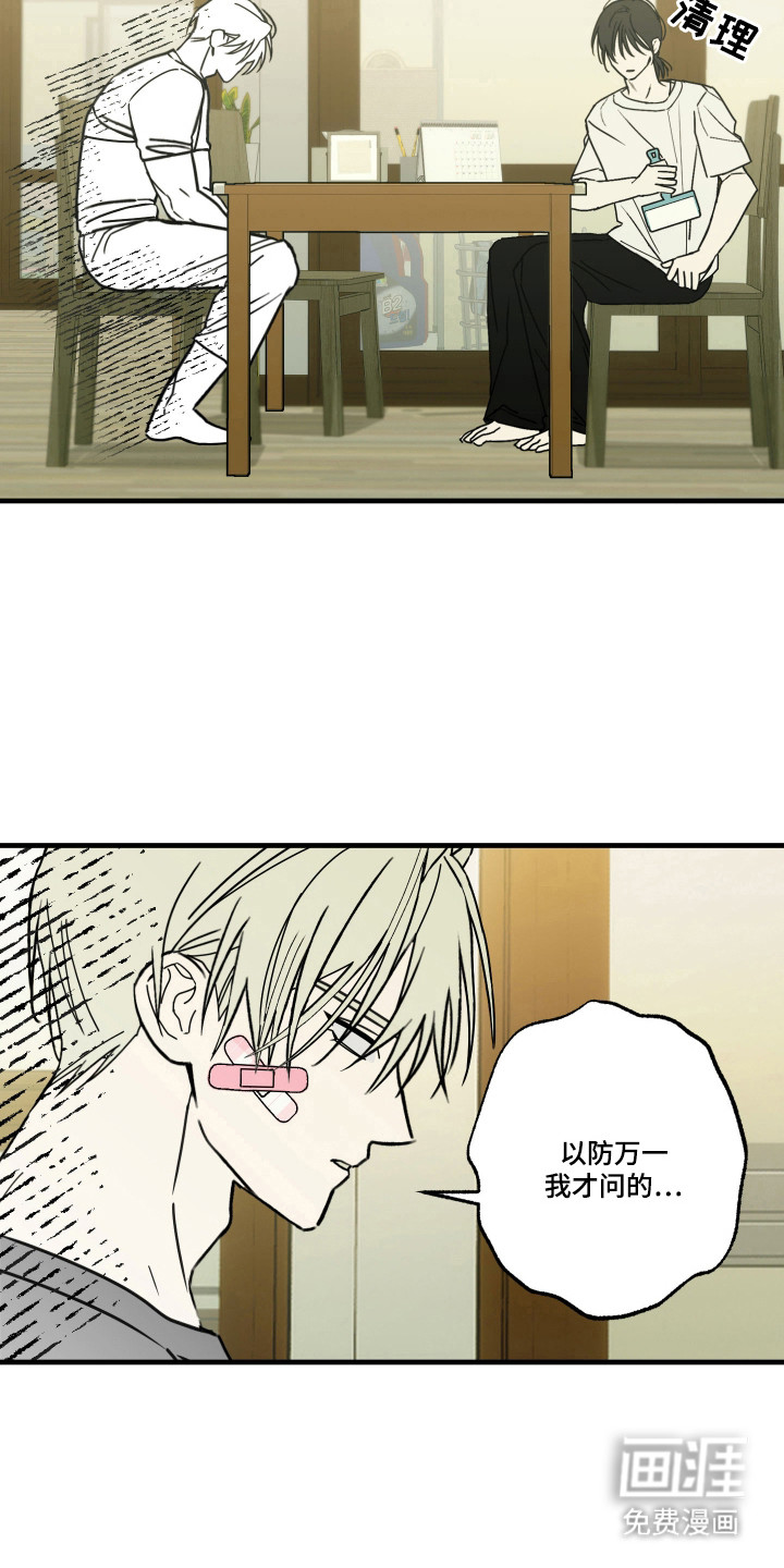 第11话8