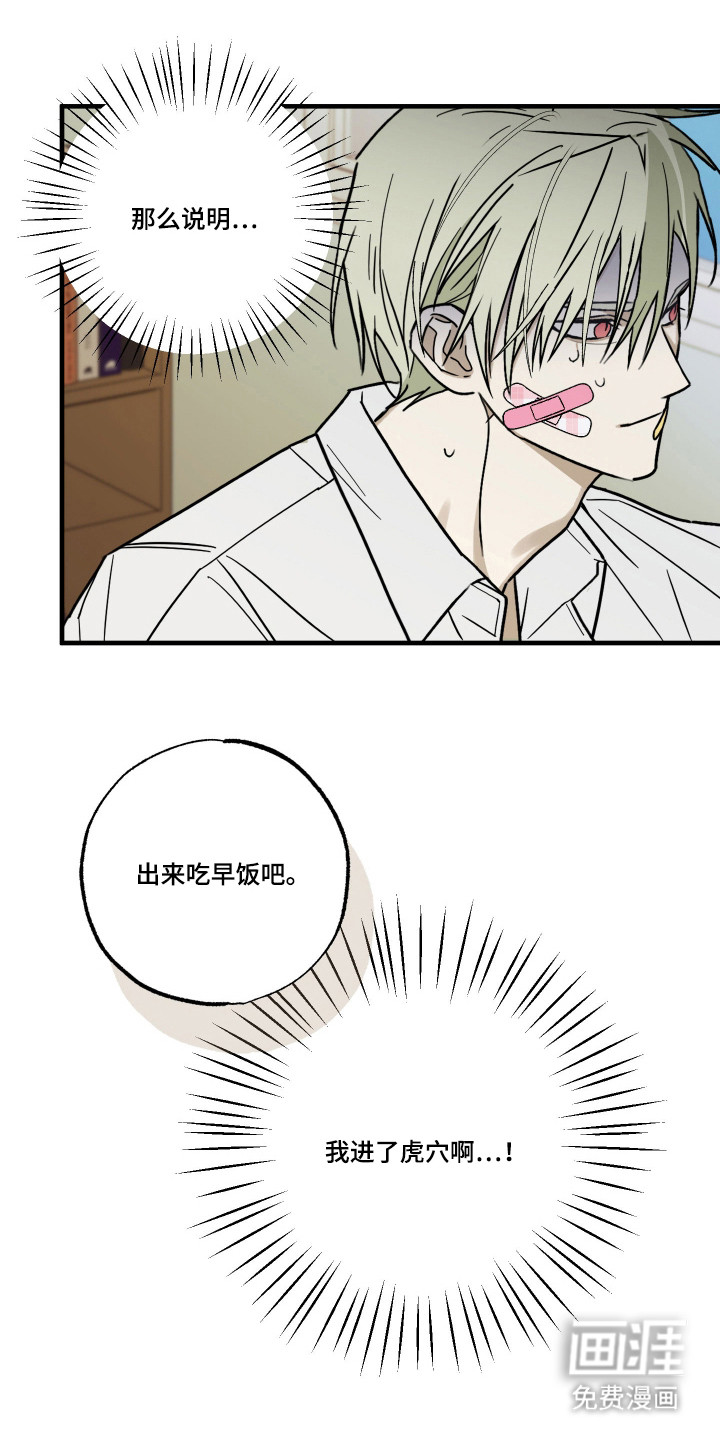第9话14