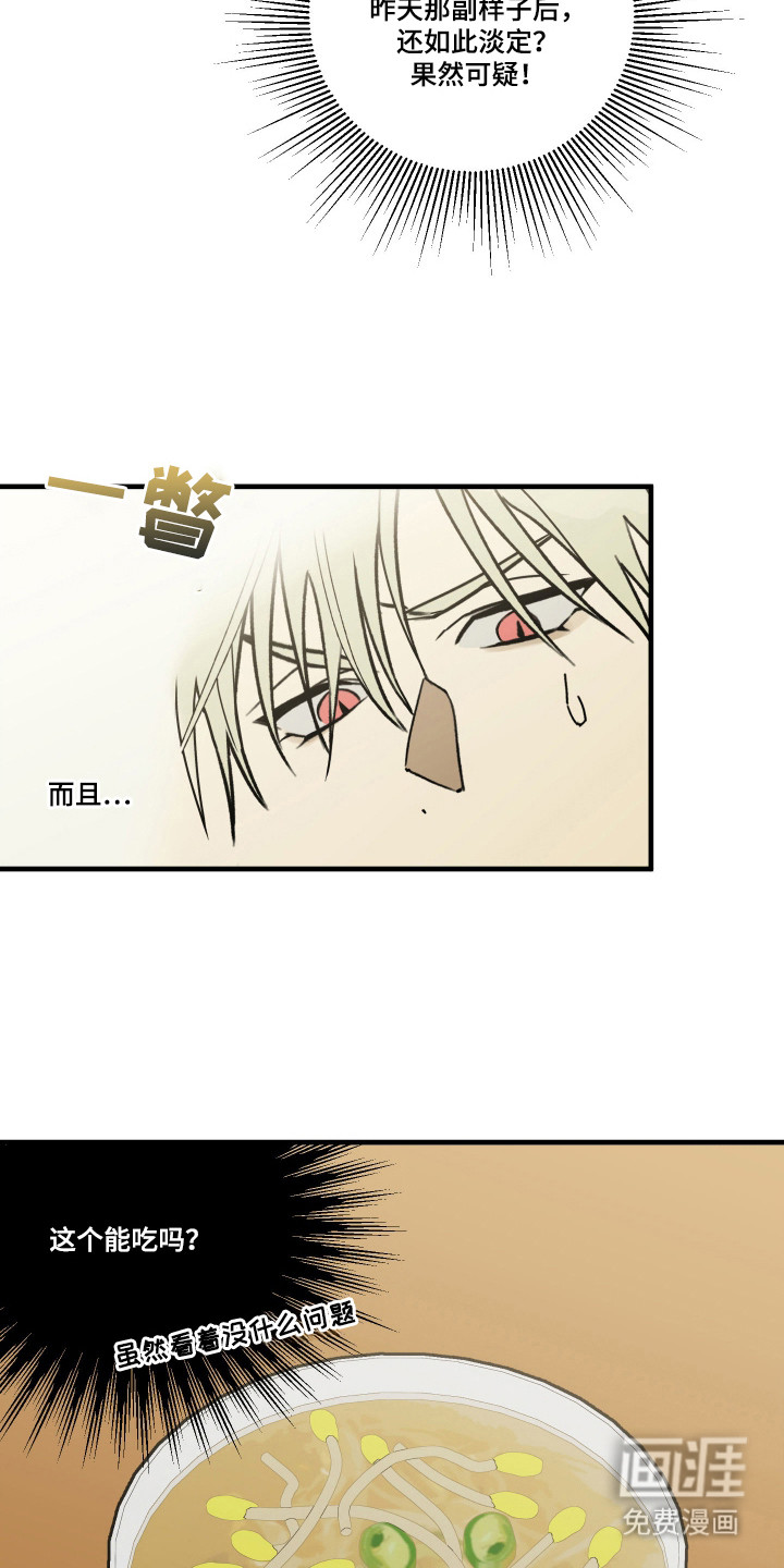 第9话19