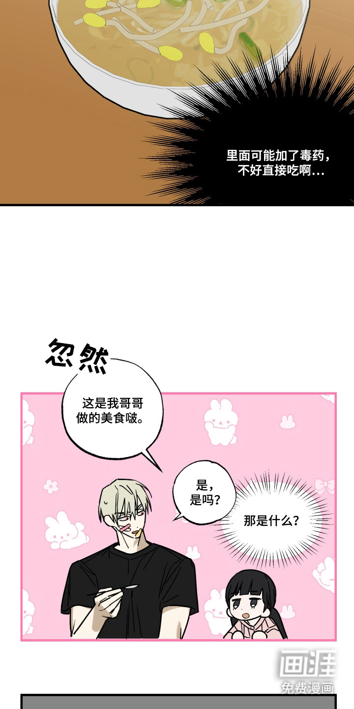 第9话20