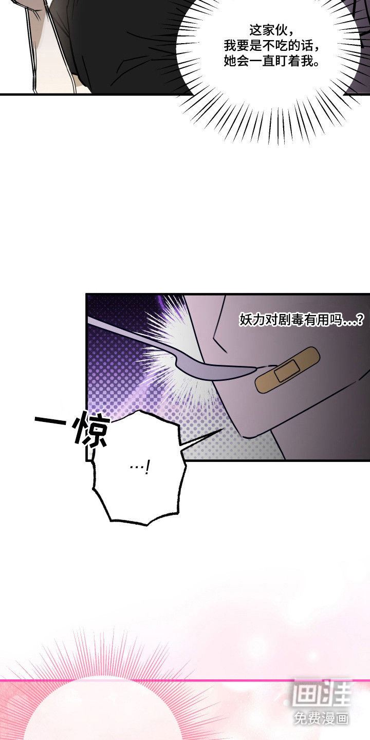 第9话22
