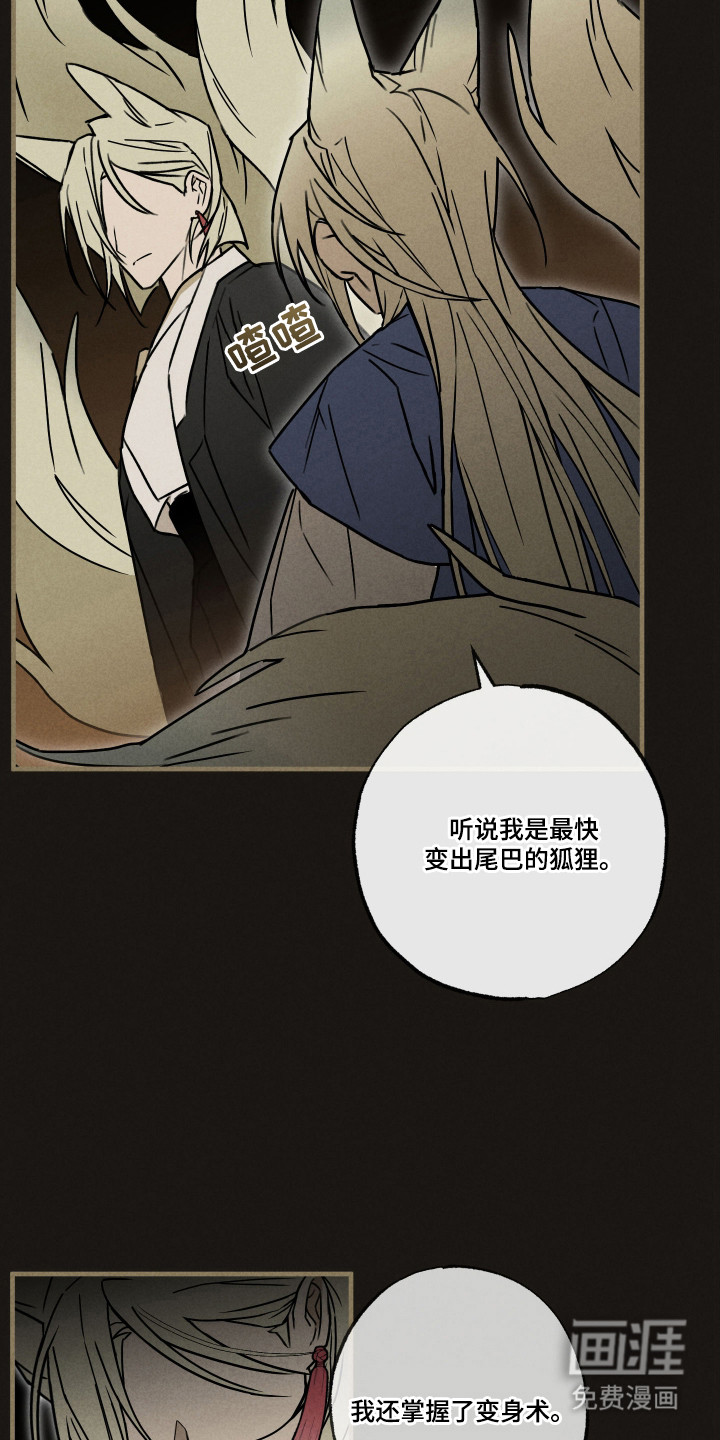 第8话2