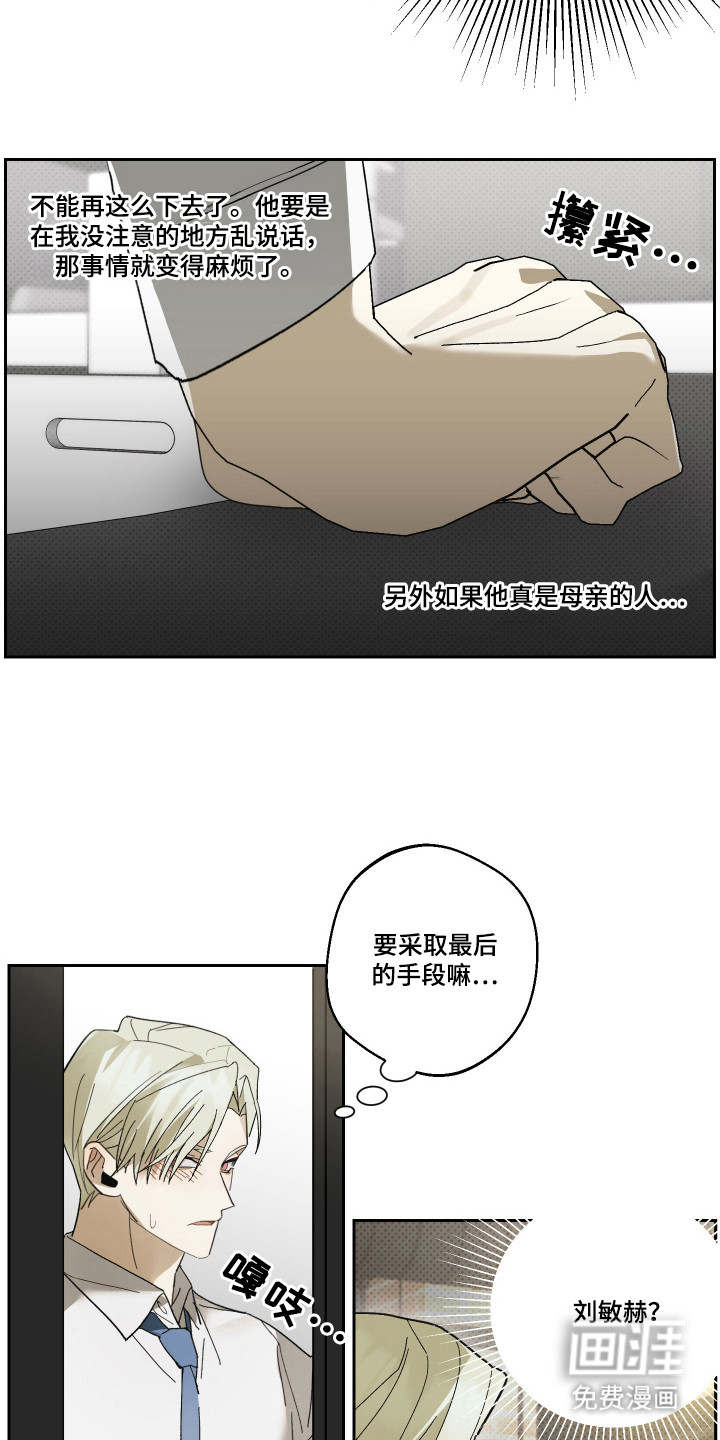 第6话13