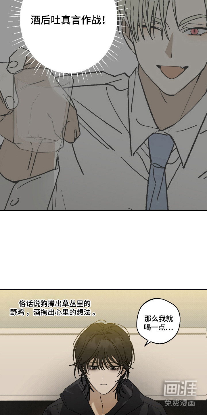 第6话8