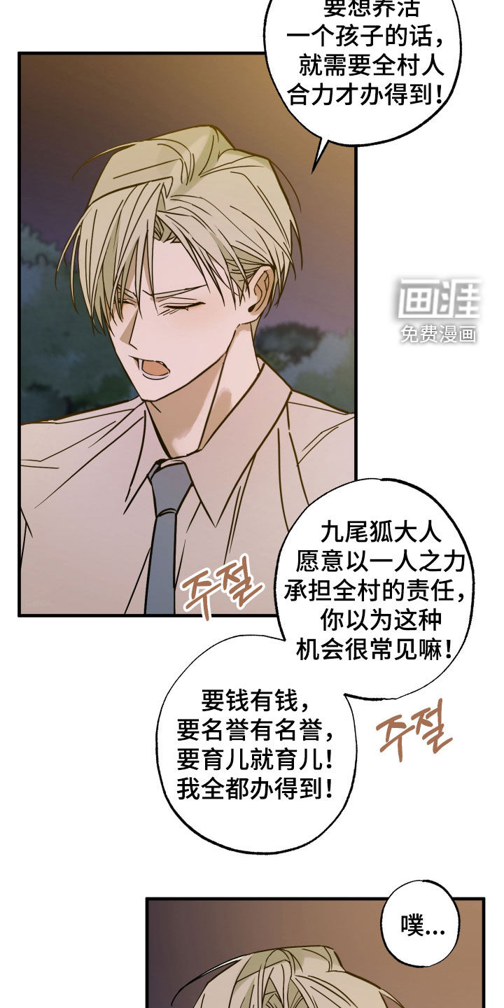 第18话3
