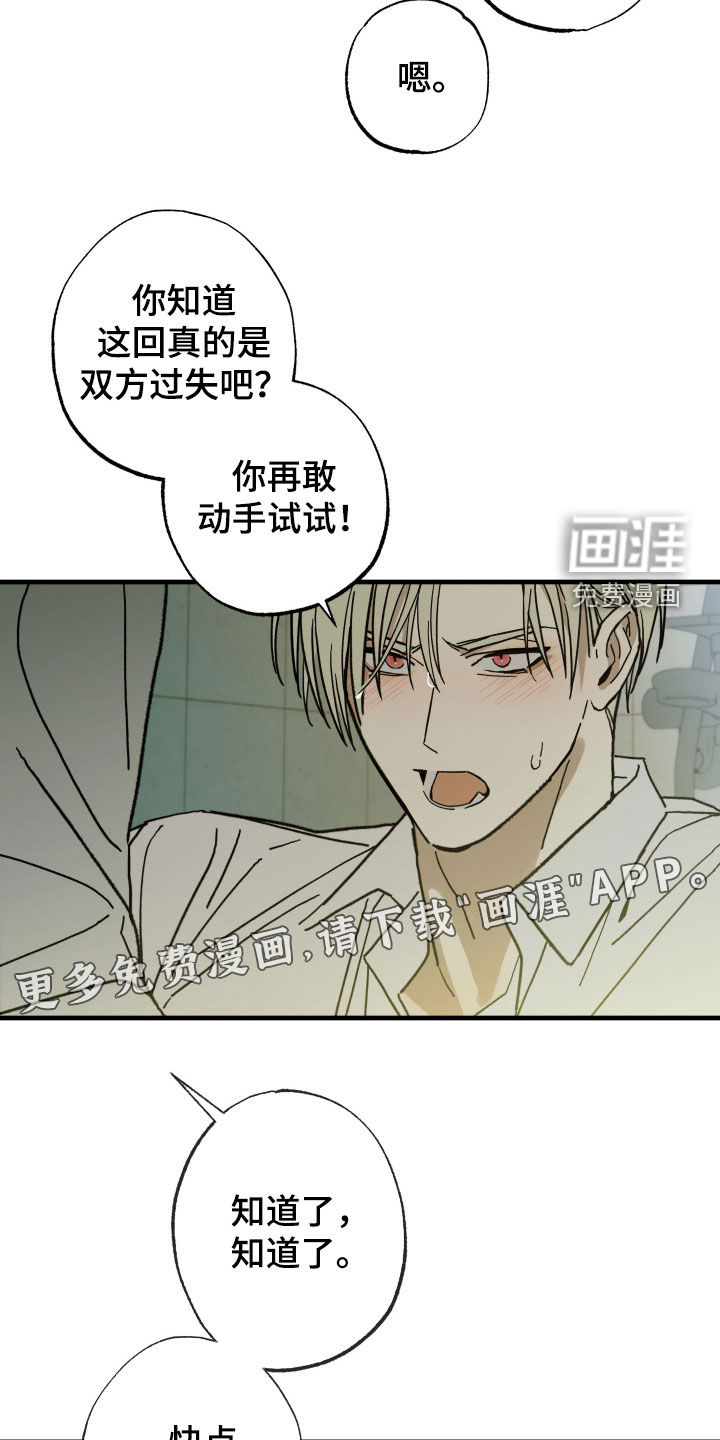 第20话2