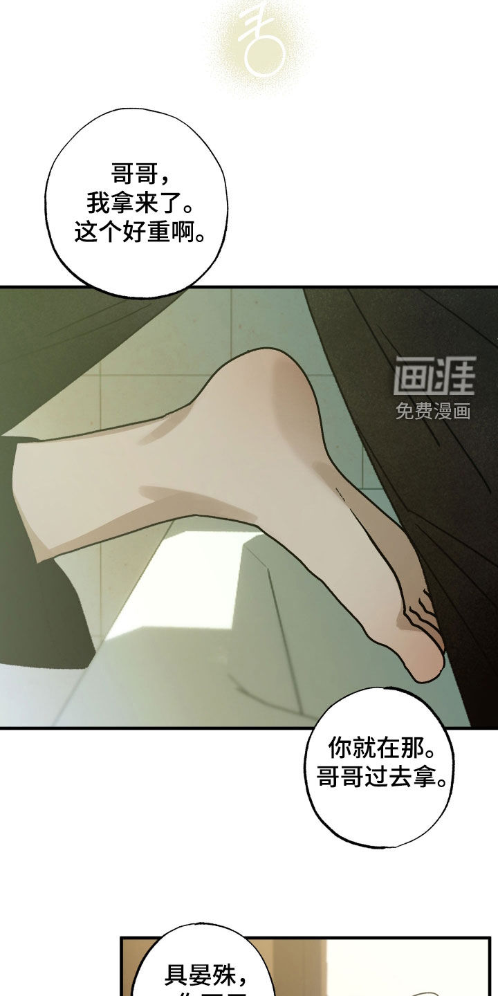 第20话5