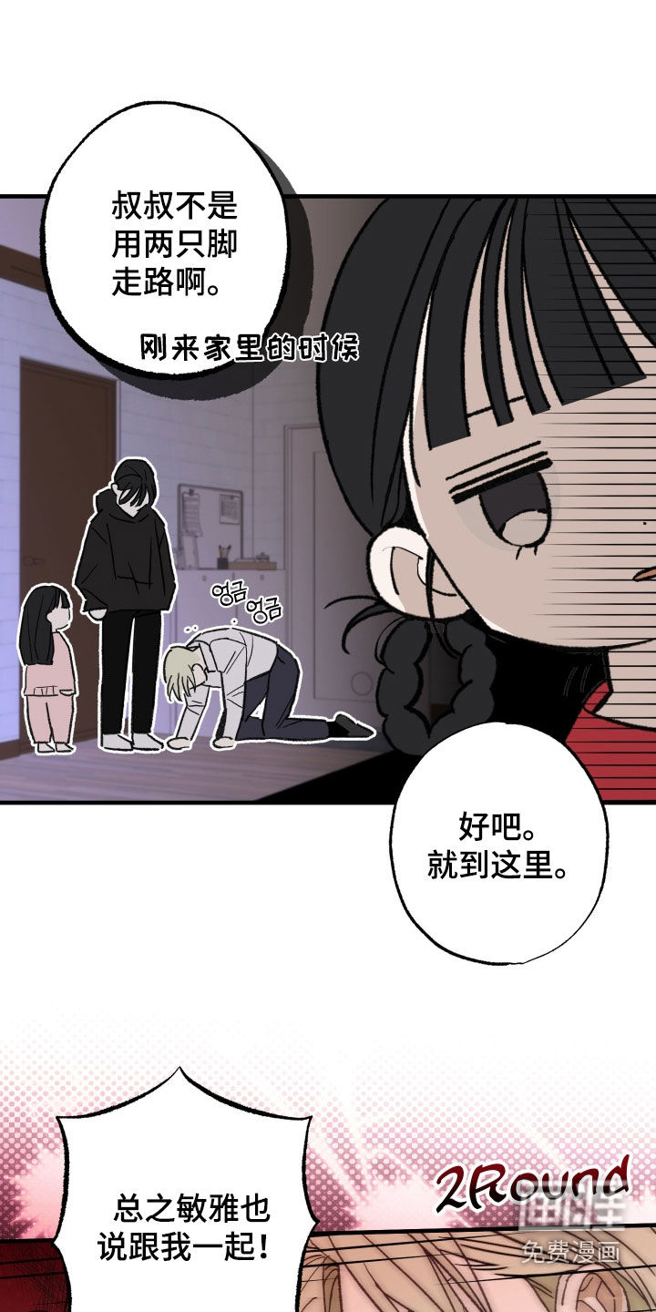 第19话3