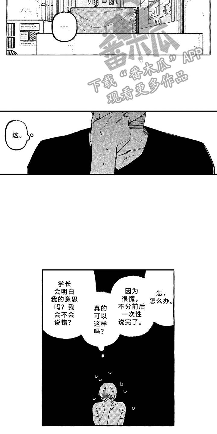 第19话13