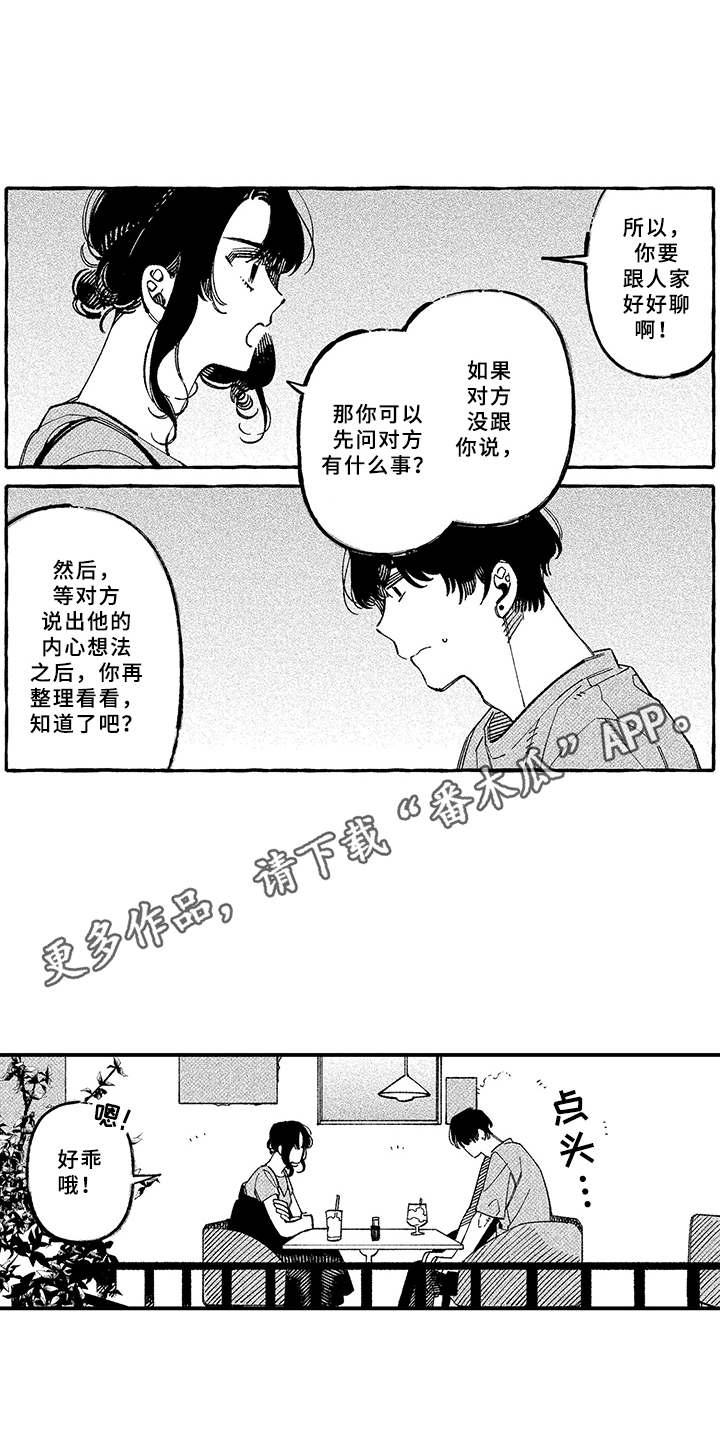 第19话2