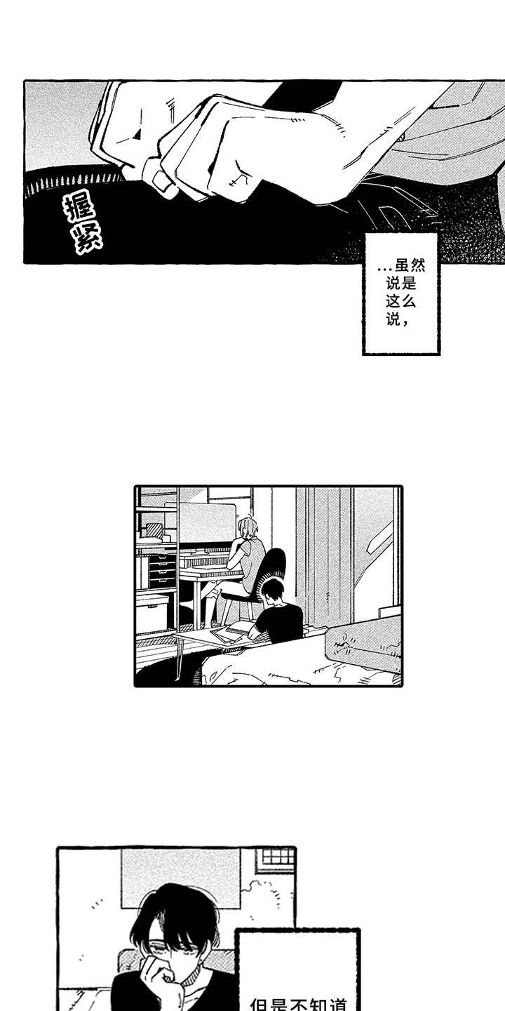 第19话3