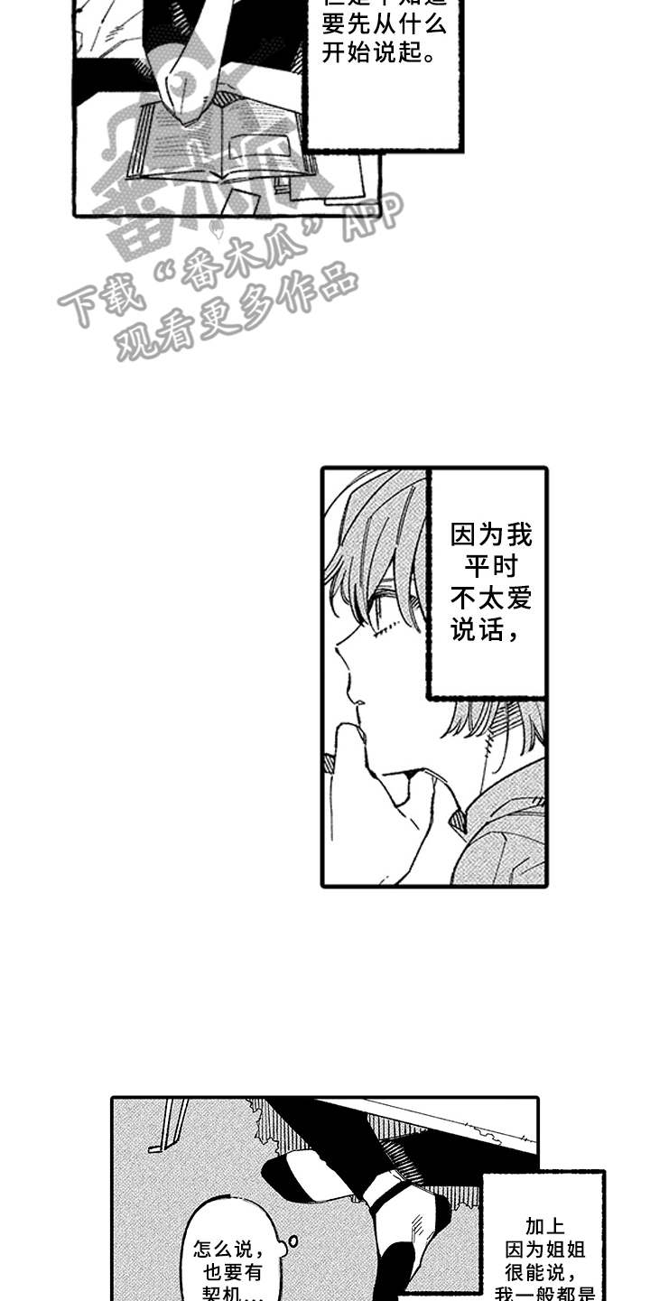 第19话4