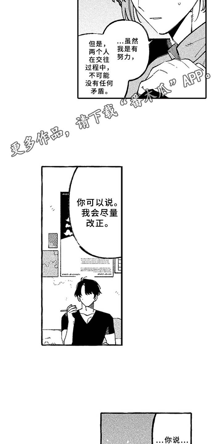 第19话6