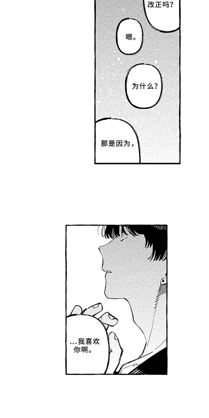 第19话7