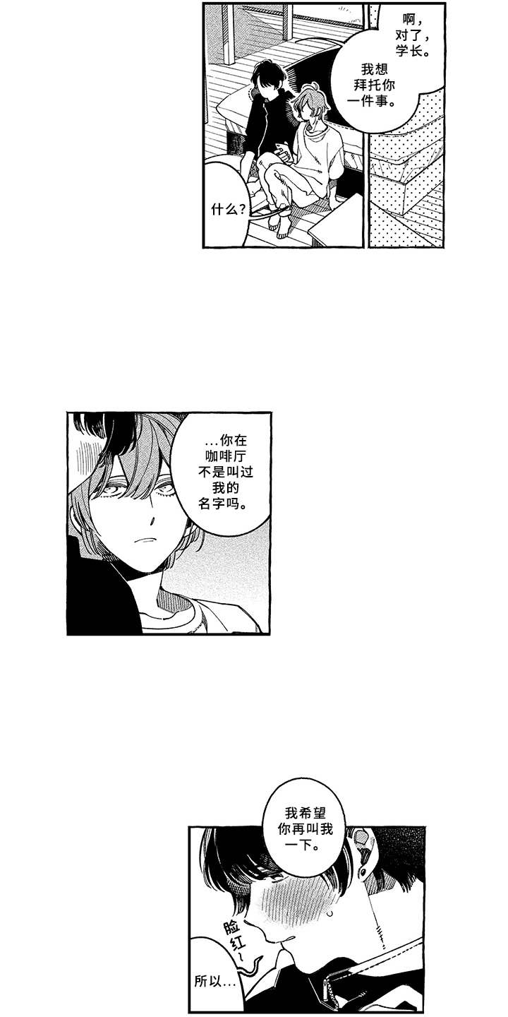 第18话6