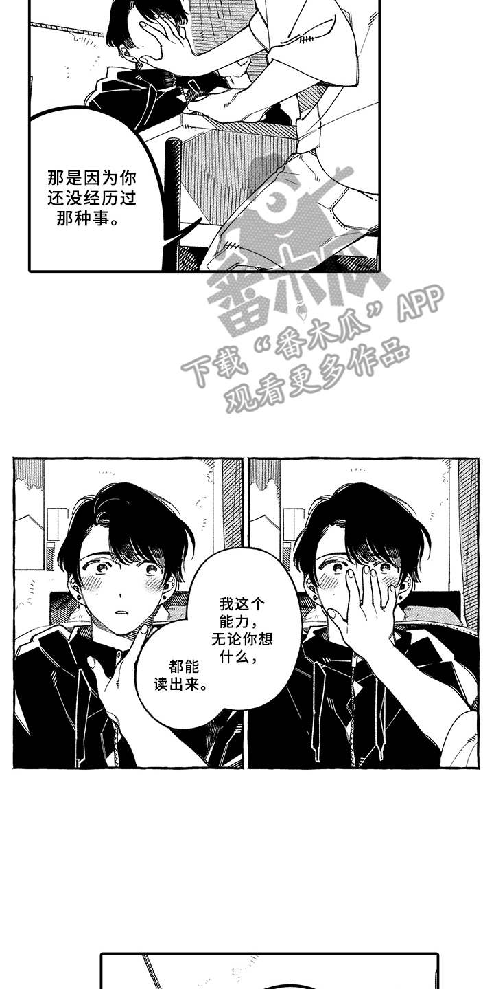 第17话14