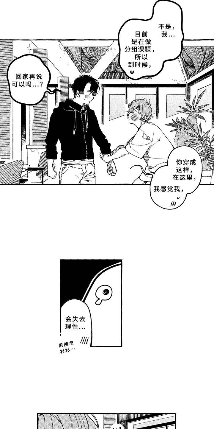 第17话3