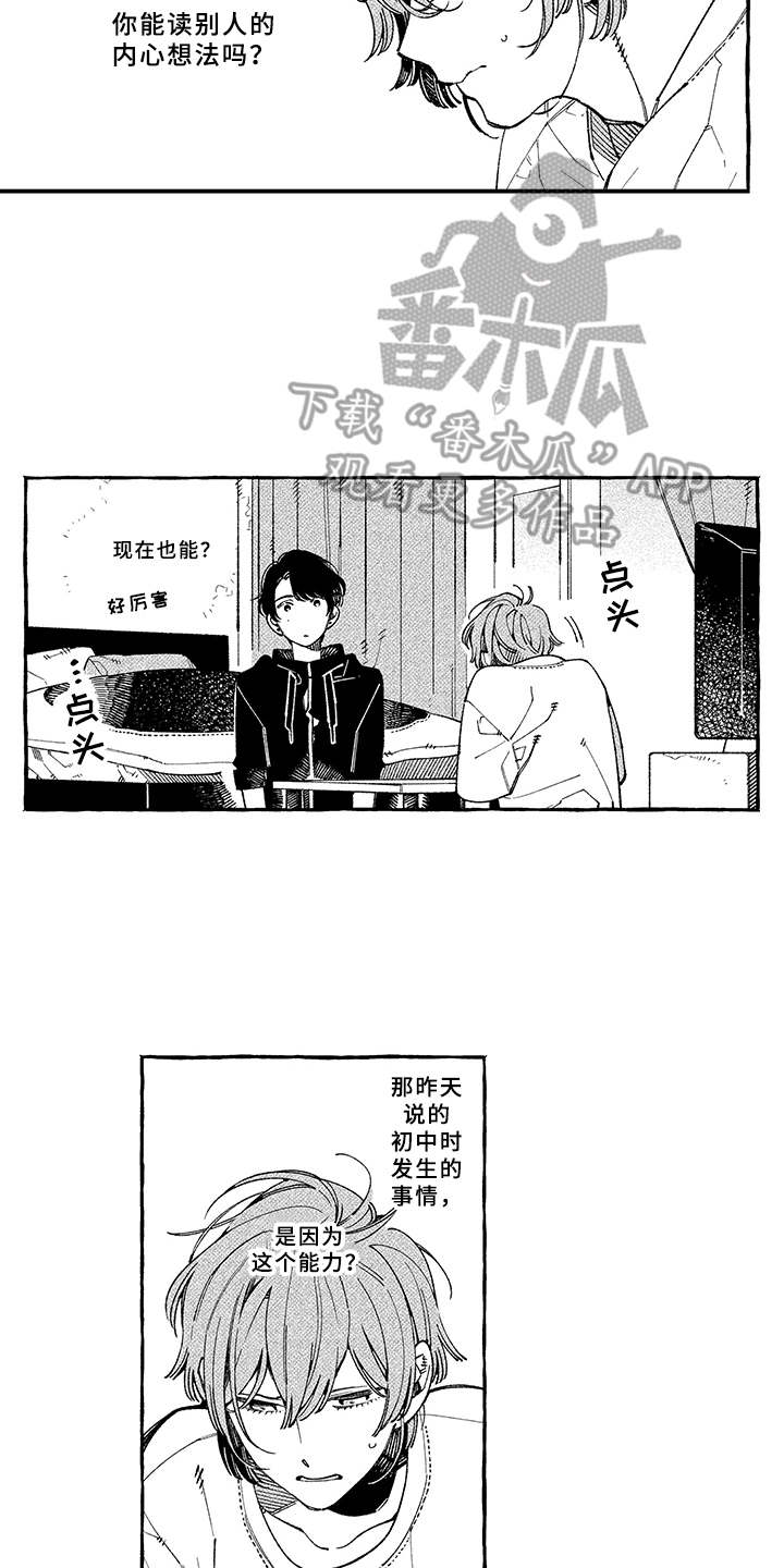 第17话8