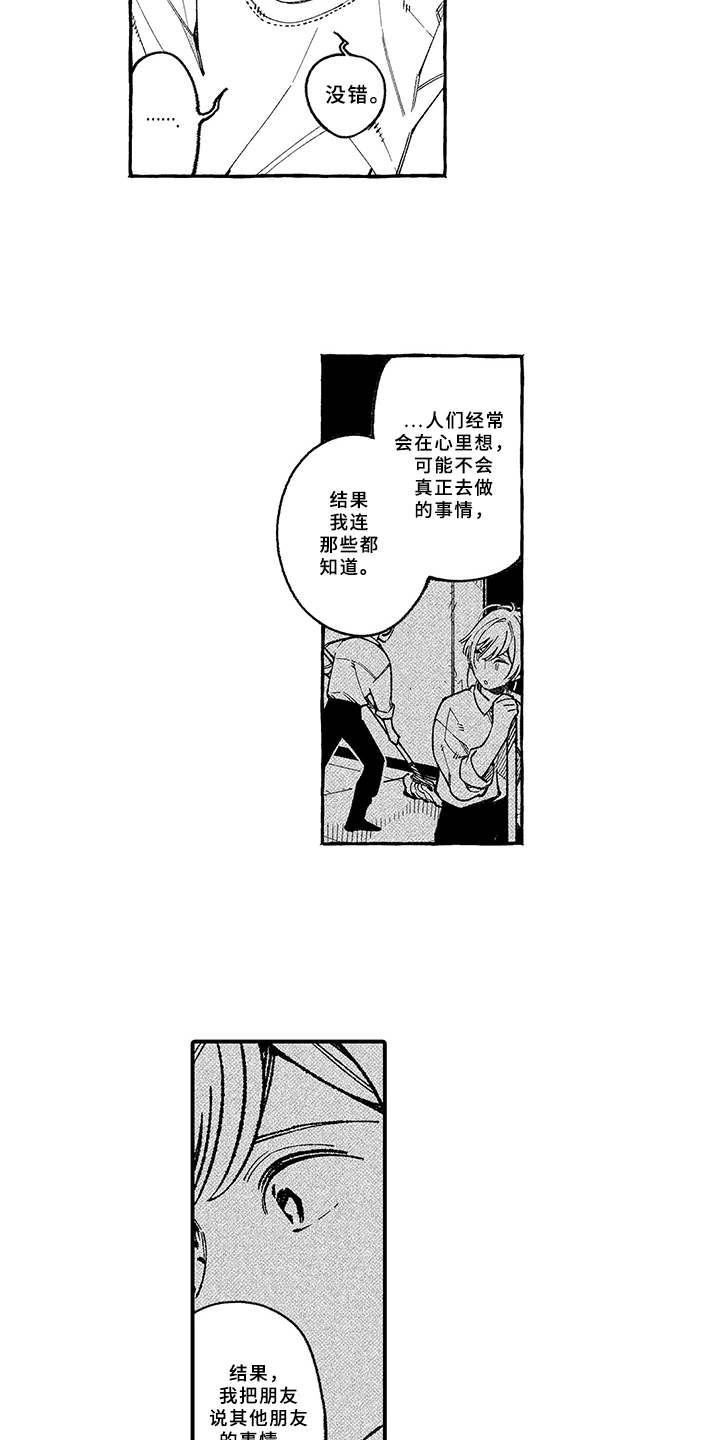 第17话9