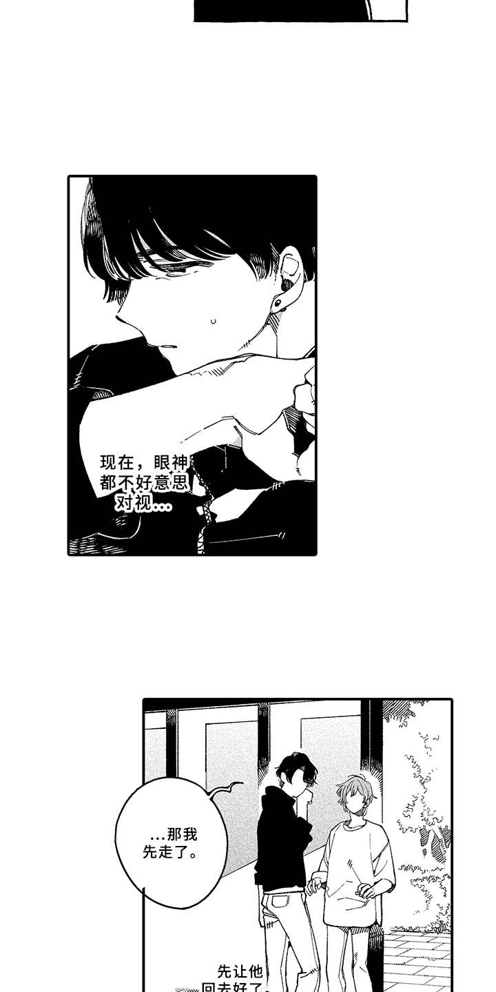 第16话14