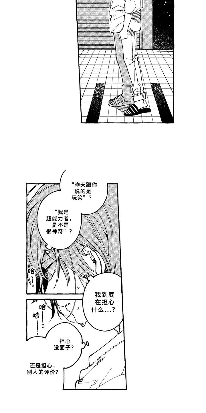 第16话3