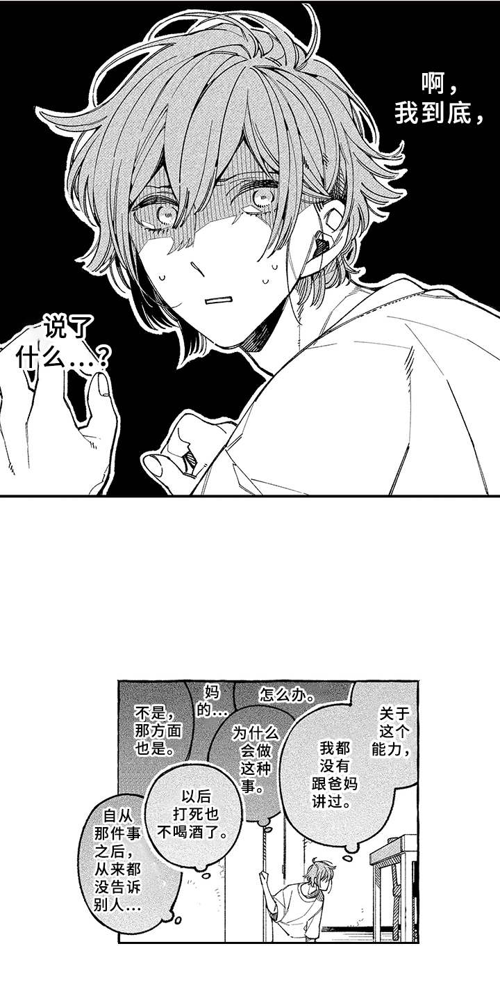 第15话10