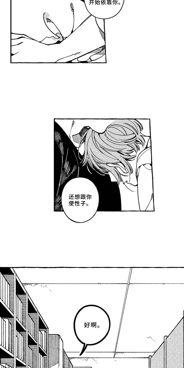 第14话10