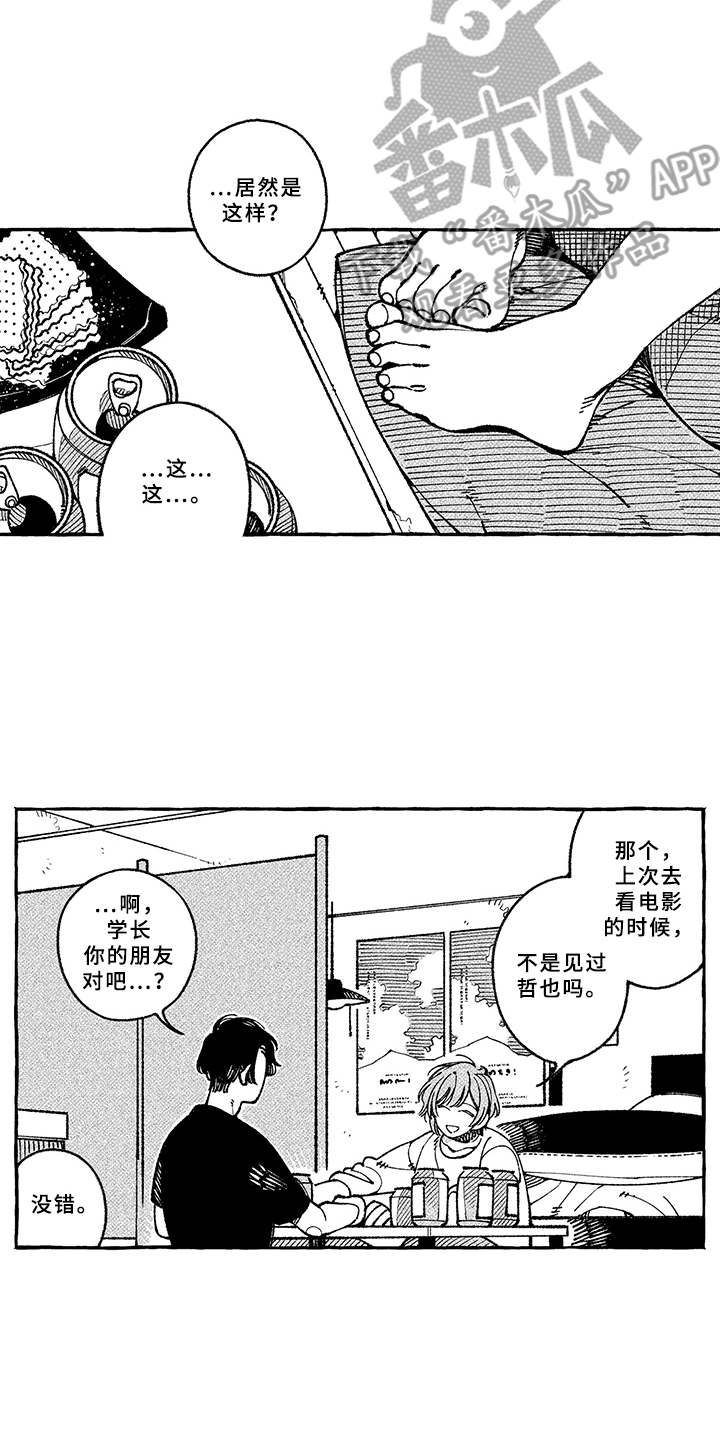 第14话5