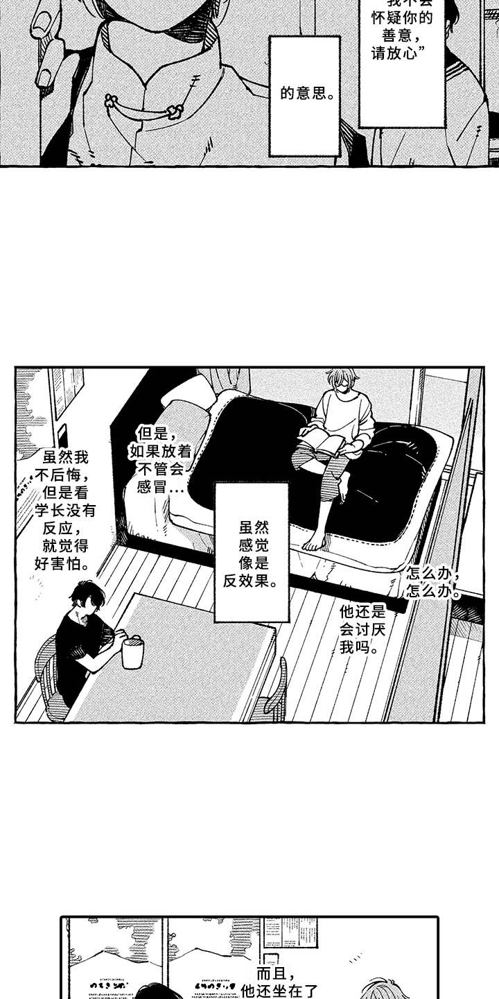 第13话1
