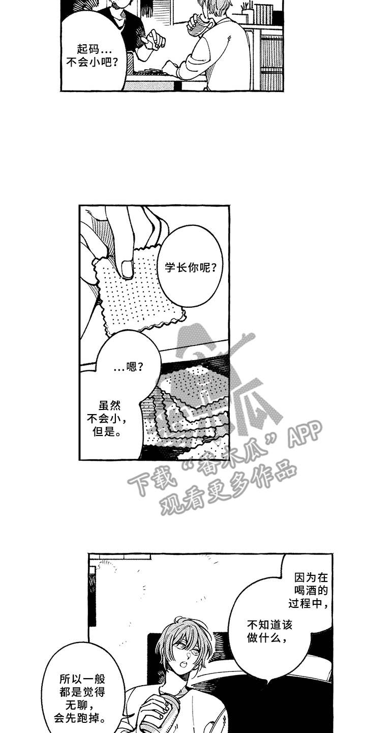 第13话14