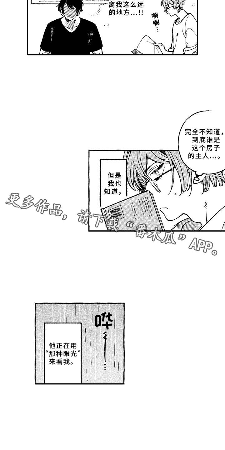 第13话2