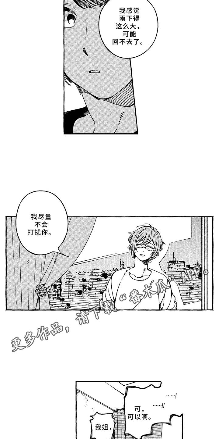 第13话6