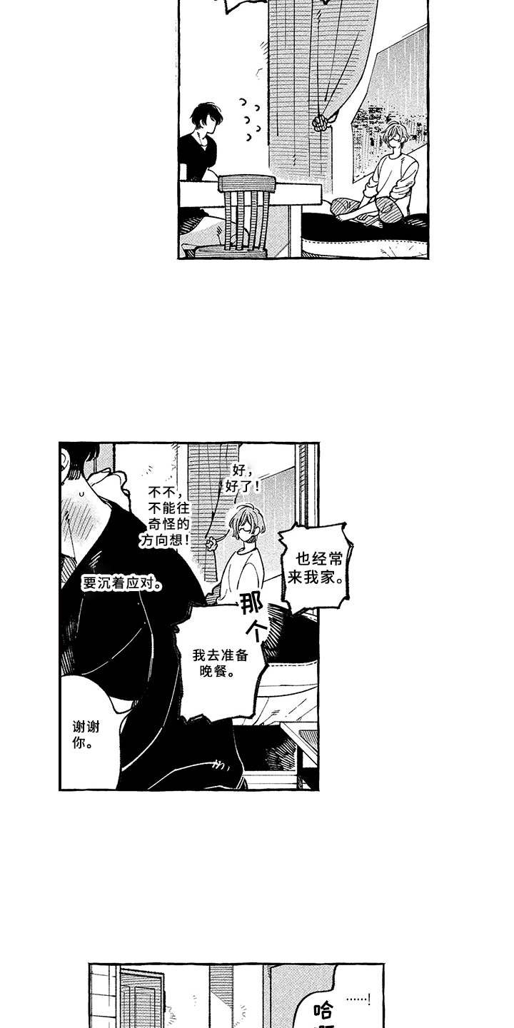 第13话7