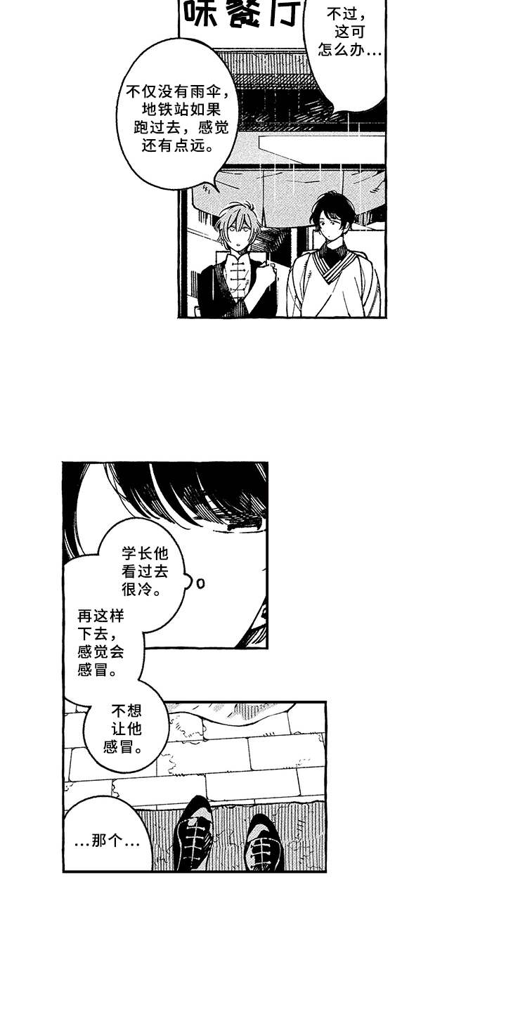 第12话7