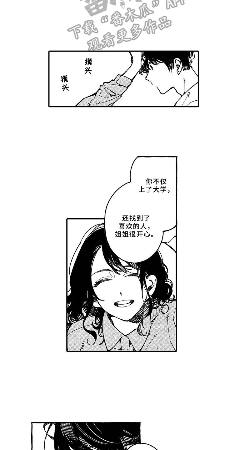 第11话11