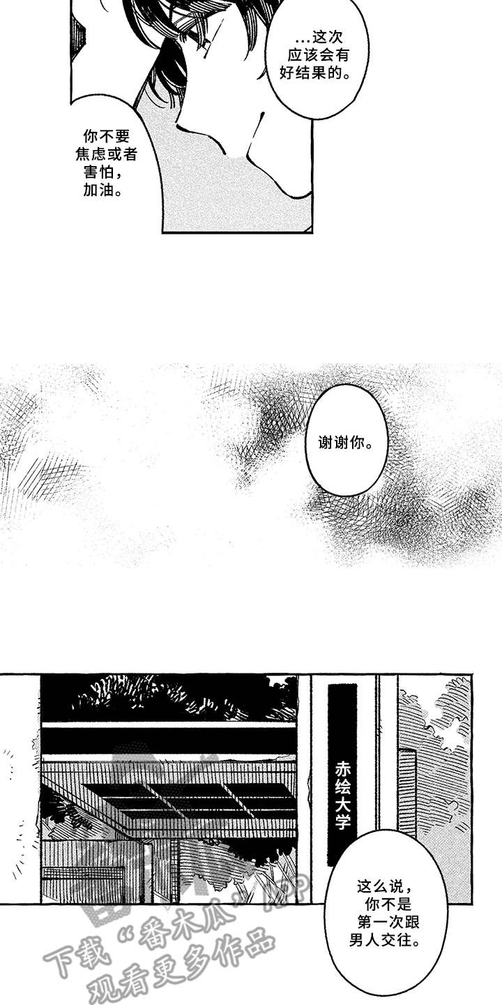 第11话12