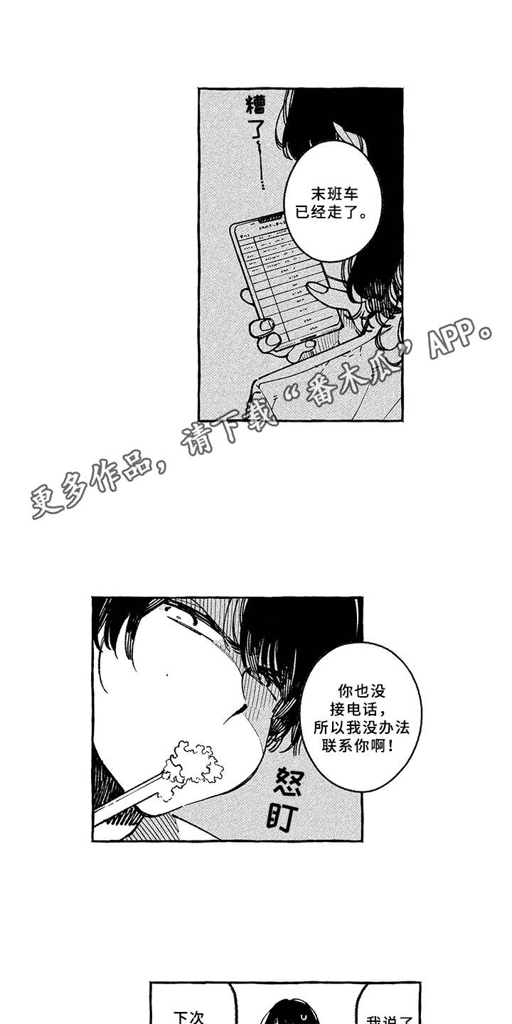 第11话7
